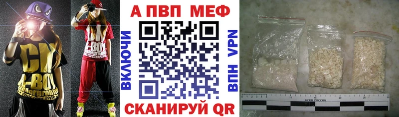 A-PVP VHQ  Болохово 