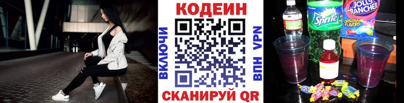 где купить наркоту  Болохово  Codein напиток Lean (лин) 