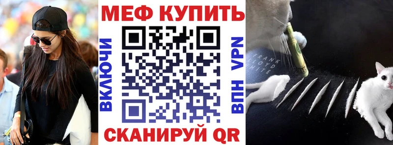 как найти закладки Болохово МЕФ мука