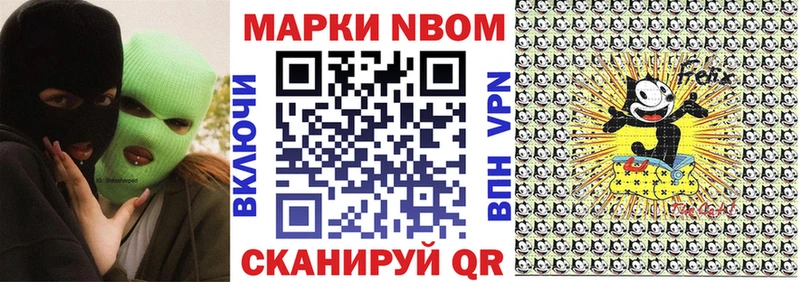 Марки N-bome 1,8мг Болохово